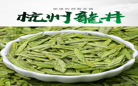 longjing green tea
