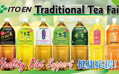 ito en golden oolong tea
