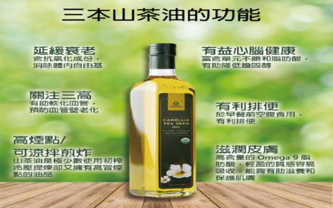 camellia tea seed oil