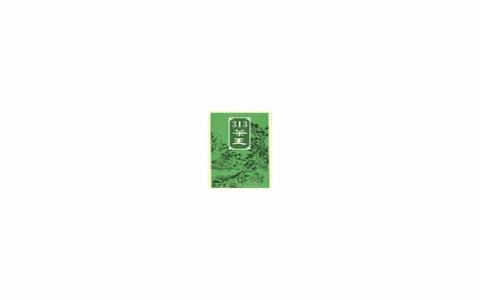 king’s oolong tea 913
